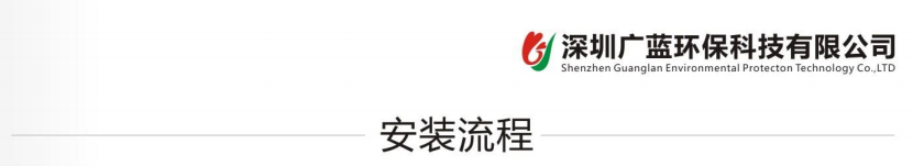廣藍油煙凈化器產品介紹