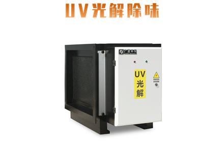 油煙凈化除味一體機(jī)