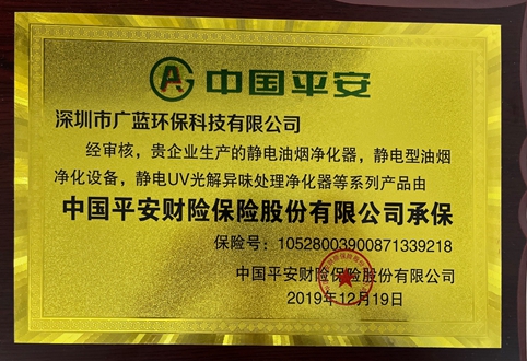 廣藍(lán)榮譽(yù)資質(zhì)