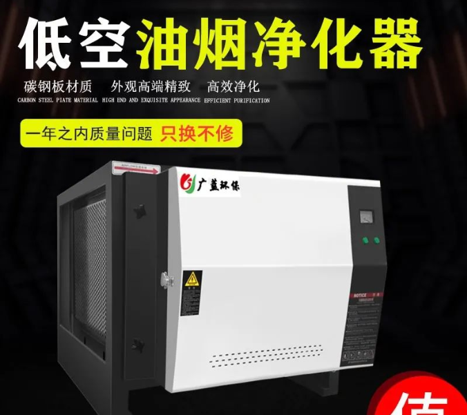 飯店小型油煙凈化器，怎么安裝？