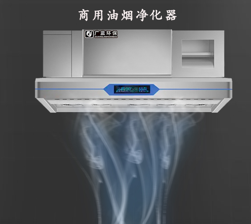 油煙凈化器公眾號.jpg