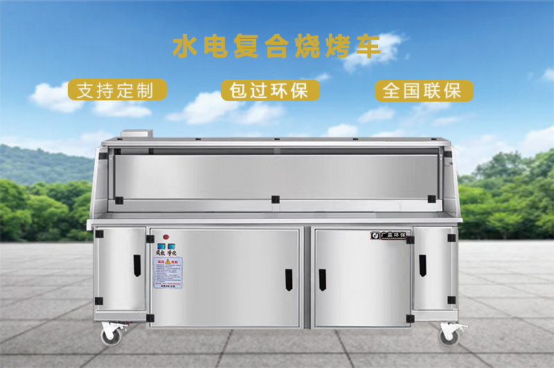 無煙凈化燒烤車可以不加煙囪嗎？
