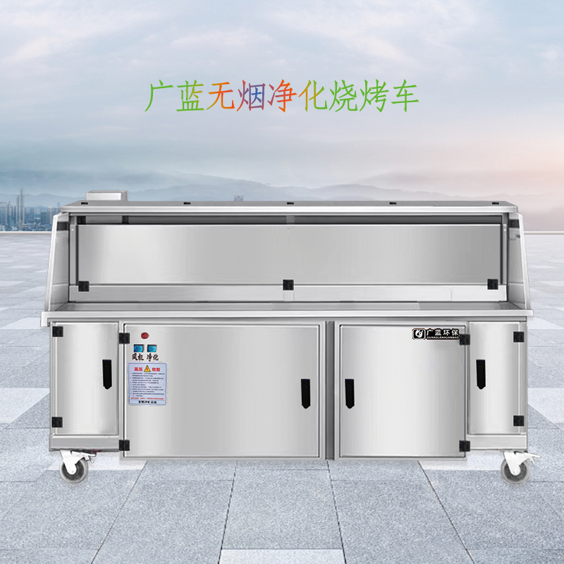 無煙凈化燒烤車真的能做到無煙嗎？