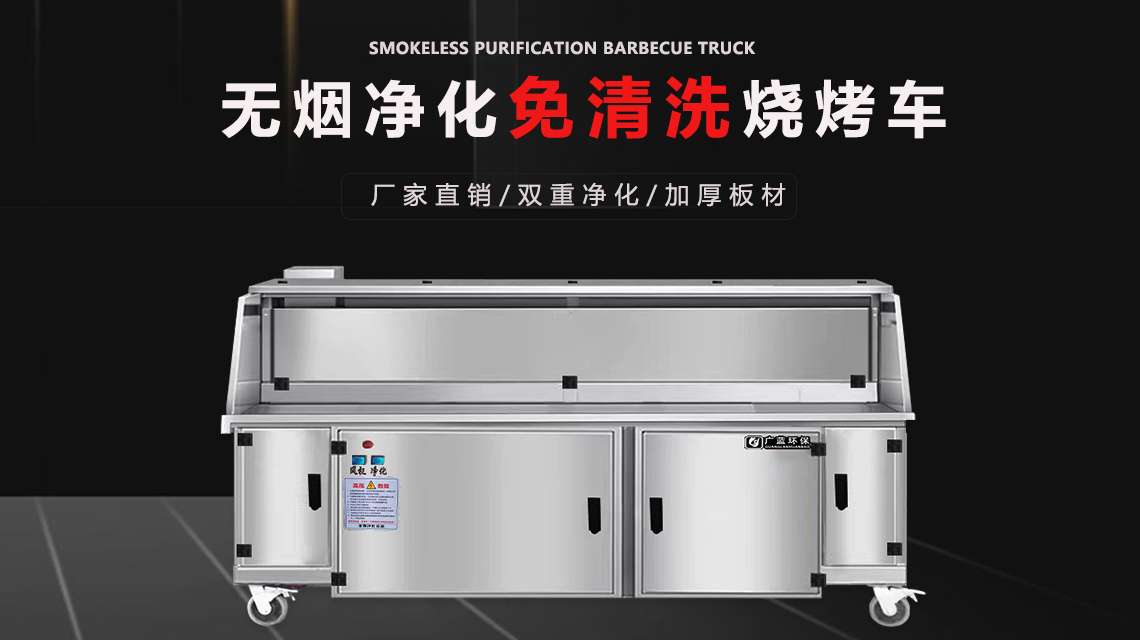 燒烤車1140-640.jpg