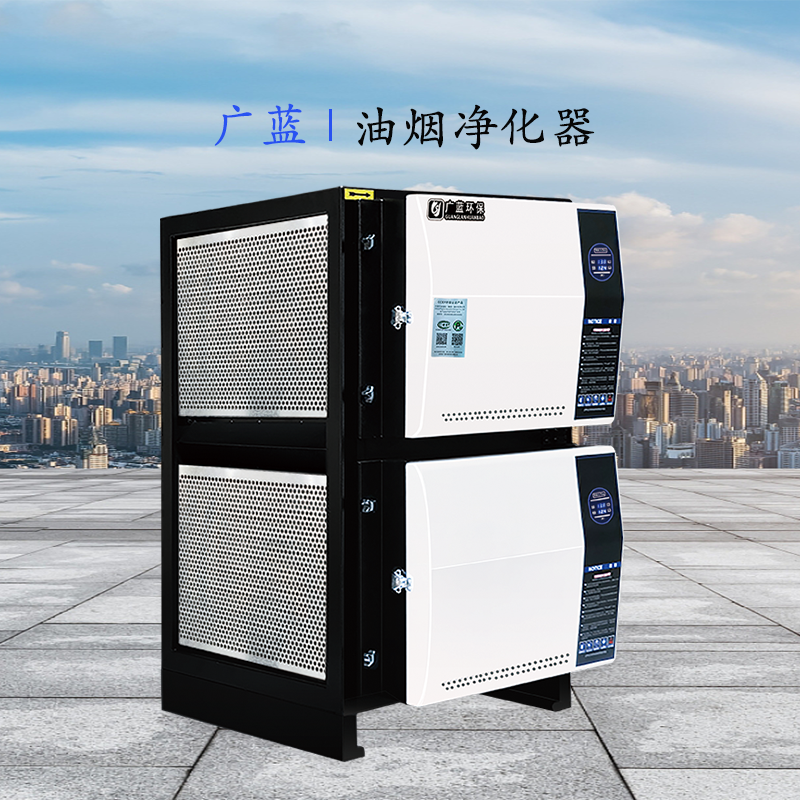 廣藍(lán)油煙凈化器：讓油煙無處遁形，打造潔凈廚境.
