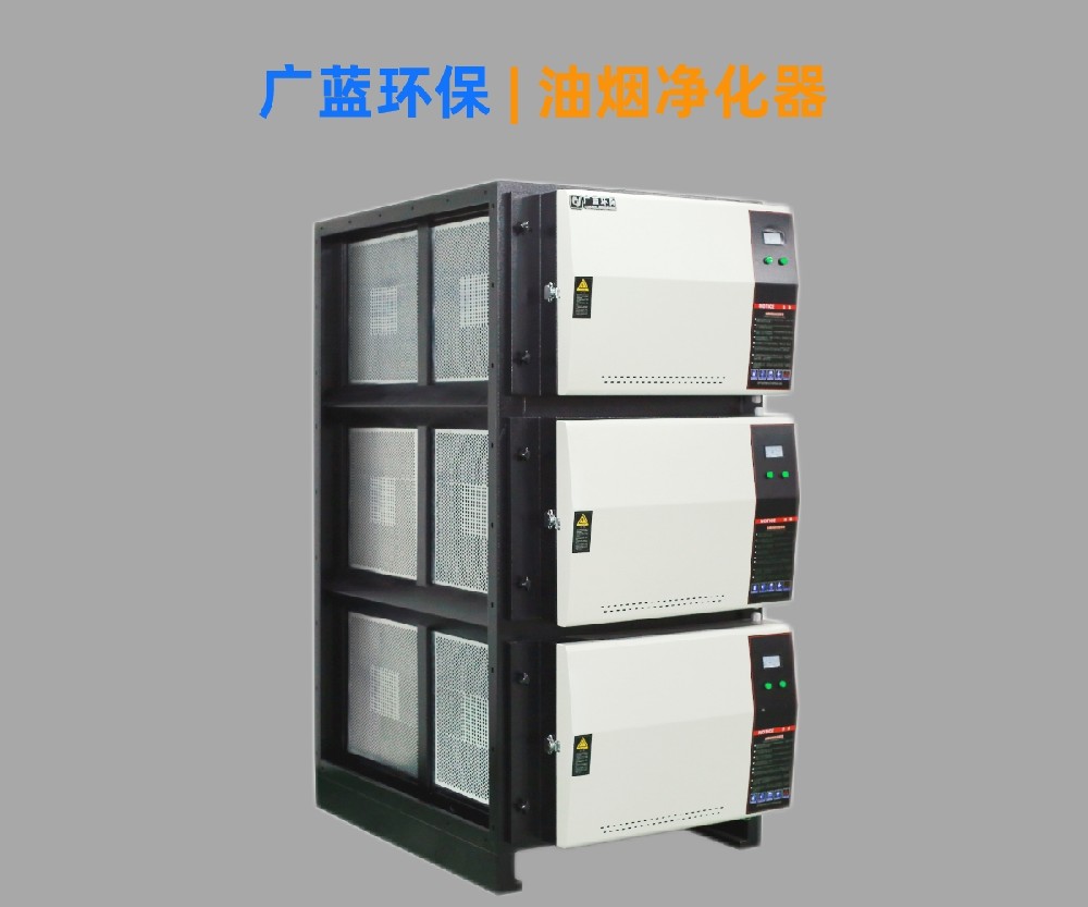 酒店廚房排煙專用-酒店油煙凈化器