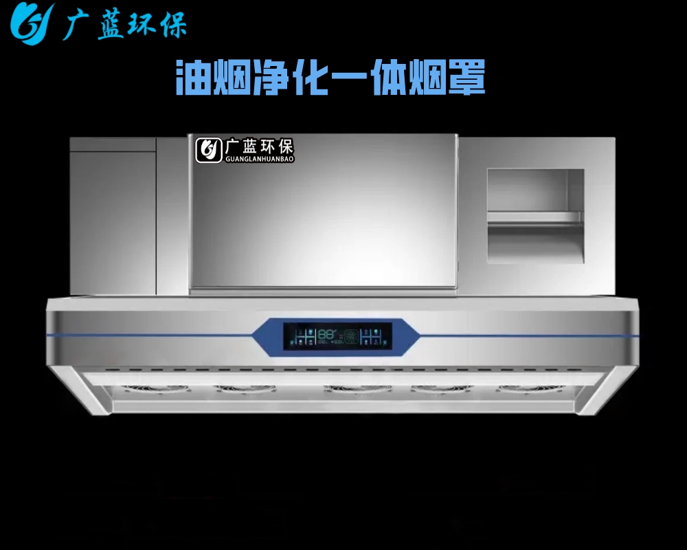 深圳2米煙罩一體機(jī)，除煙效率可達(dá)95%以上